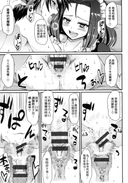 Page 166 of Maid no XXX wa Anata no Tame ni | 女僕的XXX全奉獻給您