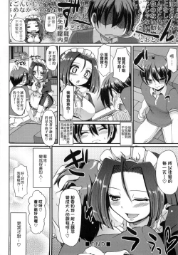 Page 175 of Maid no XXX wa Anata no Tame ni | 女僕的XXX全奉獻給您