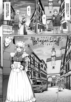 Page 177 of Maid no XXX wa Anata no Tame ni | 女僕的XXX全奉獻給您