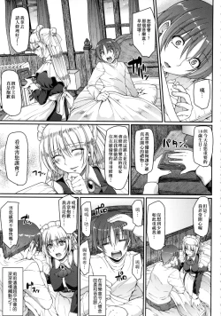 Page 182 of Maid no XXX wa Anata no Tame ni | 女僕的XXX全奉獻給您
