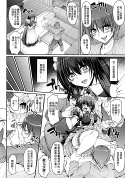 Page 201 of Maid no XXX wa Anata no Tame ni | 女僕的XXX全奉獻給您