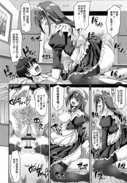 Page 73 of Maid no XXX wa Anata no Tame ni | 女僕的XXX全奉獻給您