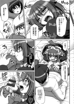 Page 94 of Maid no XXX wa Anata no Tame ni | 女僕的XXX全奉獻給您