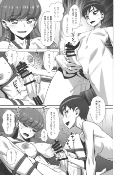 Page 11 of Let's ☆ La ☆ Fucking!