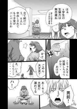 Page 32 of Family Ties Vol.1