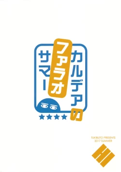 Page 18 of Chaldea no Pharaoh-sama