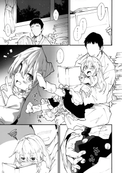 Page 4 of Marisa-chan to Sukebe Suru Hon