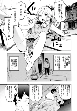 Page 4 of Yamada Elf-sensei no Yaruki SEX Fire