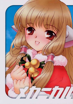 Download Mechanical Musume.