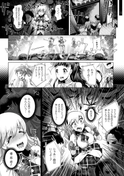 Page 27 of 2D Comic Magazine Seitenkan Shita Ore ga Chikan Sarete Mesuiki Zecchou! Vol. 1