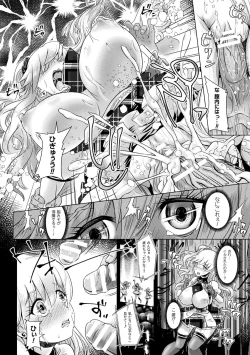 Page 36 of 2D Comic Magazine Seitenkan Shita Ore ga Chikan Sarete Mesuiki Zecchou! Vol. 1
