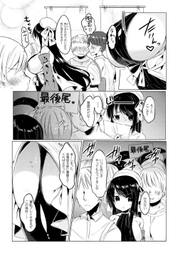 Page 48 of 2D Comic Magazine Seitenkan Shita Ore ga Chikan Sarete Mesuiki Zecchou! Vol. 1