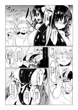 Page 50 of 2D Comic Magazine Seitenkan Shita Ore ga Chikan Sarete Mesuiki Zecchou! Vol. 1