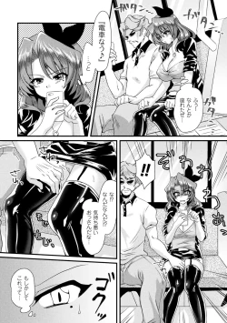 Page 70 of 2D Comic Magazine Seitenkan Shita Ore ga Chikan Sarete Mesuiki Zecchou! Vol. 1