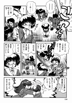 Page 142 of Mishoujo Oyuugi Kai