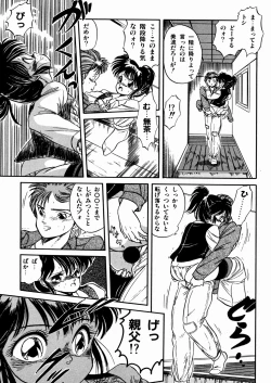 Page 21 of Mishoujo Oyuugi Kai