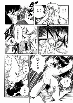 Page 224 of Mishoujo Oyuugi Kai