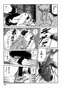 Page 233 of Mishoujo Oyuugi Kai