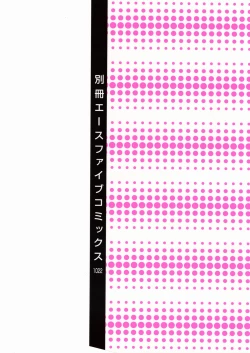 Page 2 of Mishoujo Oyuugi Kai