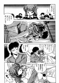 Page 33 of Mishoujo Oyuugi Kai