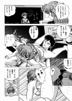 Page 38 of Mishoujo Oyuugi Kai