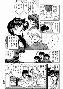 Page 58 of Mishoujo Oyuugi Kai