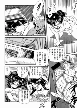 Page 80 of Mishoujo Oyuugi Kai