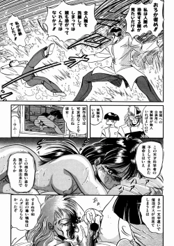 Page 89 of Mishoujo Oyuugi Kai