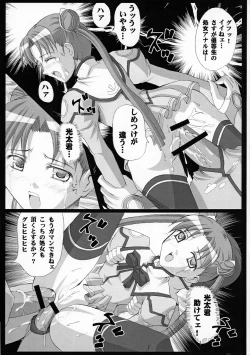 Page 17 of BLUE OF THE HEART