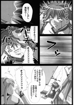 Page 19 of BLUE OF THE HEART