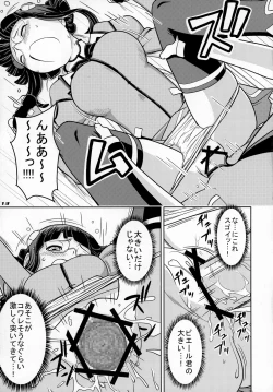 Page 13 of Sugoi yo Pierre-kun!