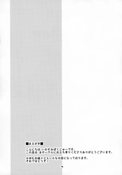 Page 4 of Sugoi yo Pierre-kun!