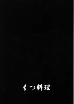 Page 78 of Motsu no Nijiru