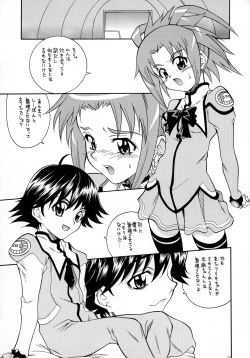 Page 12 of Sonna Anata ni Arigato wo