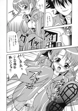 Page 8 of Sonna Anata ni Arigato wo