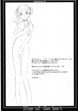 Page 24 of Kakihoudai 9