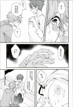 Page 4 of Ore no Kawaii Onaho Senpai 2