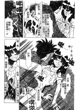 Page 122 of Petit Lover | 愛的症候群