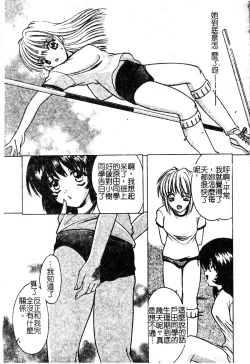 Page 129 of Petit Lover | 愛的症候群