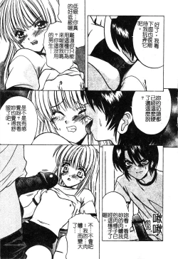 Page 135 of Petit Lover | 愛的症候群