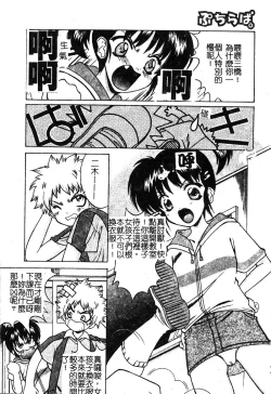 Page 144 of Petit Lover | 愛的症候群