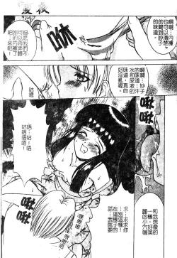 Page 171 of Petit Lover | 愛的症候群