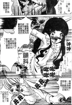 Page 74 of Petit Lover | 愛的症候群