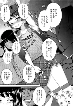 Page 110 of Mesugaki dakedo Hatsuiku Ii node Semen Kyouiku Shitemita