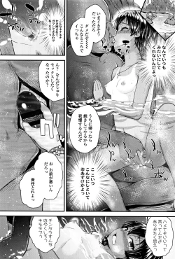 Page 47 of Mesugaki dakedo Hatsuiku Ii node Semen Kyouiku Shitemita