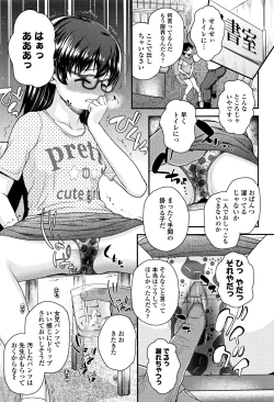 Page 64 of Mesugaki dakedo Hatsuiku Ii node Semen Kyouiku Shitemita