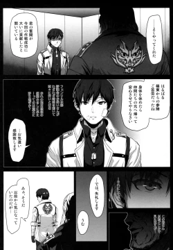 Page 14 of Again #4 Blue Tear In My Hands