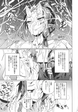 Page 5 of Orc no Ohime-sama wa Ranshi ga Tsuyosugiru
