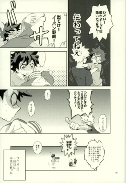 Page 43 of これでもいまだ忍ぶ恋