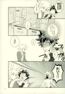 Page 4 of これでもいまだ忍ぶ恋